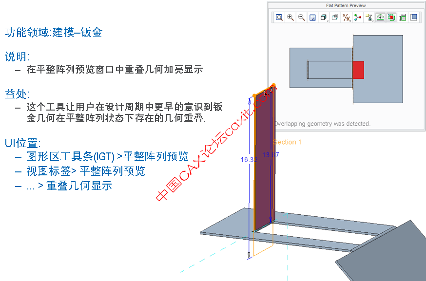 加亮显示重叠几何