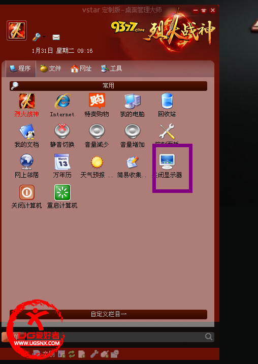 QQ截图20120131091627.png