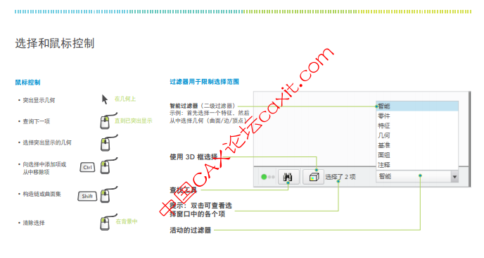 Creo Parametric 快速参考卡