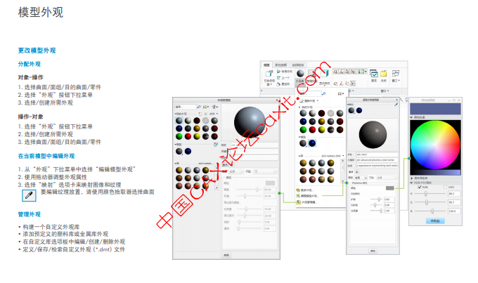 Creo Parametric 快速参考卡