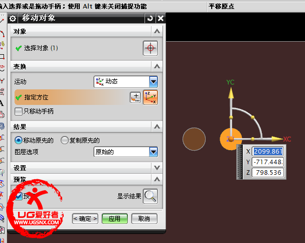 选择对象预览后