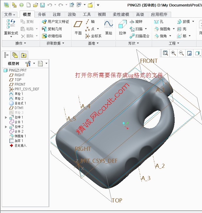 proe另存为０.jpg