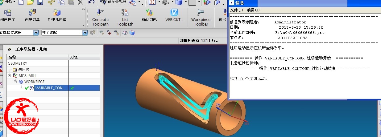 过切检查