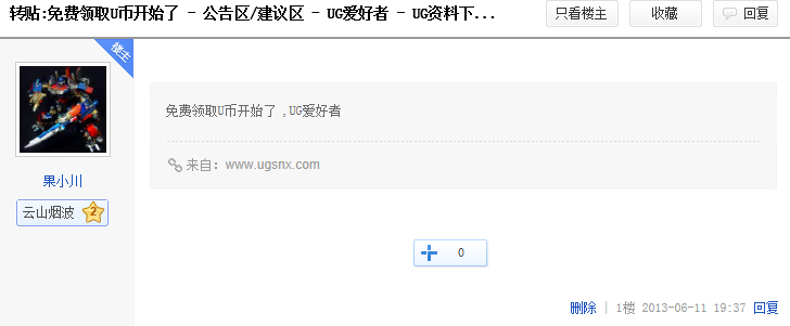 QQ截图20130611193952.png