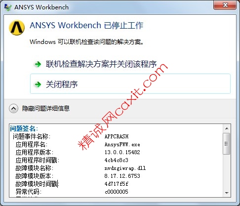 将proe的零件导入workbench，ansys也停止工作