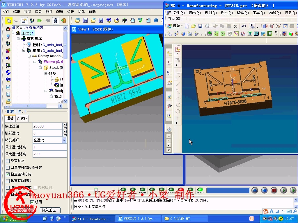 (UG模具使用模板编程演示全过程.avi)[00.45.06.696].jpg