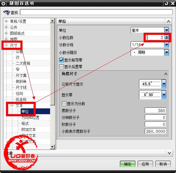 UG9.0草图小数点