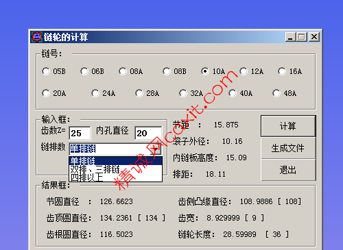 链轮计算软件图片