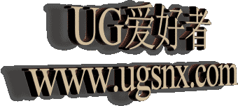 UG爱好者