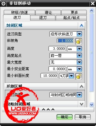 非移动进刀设置
