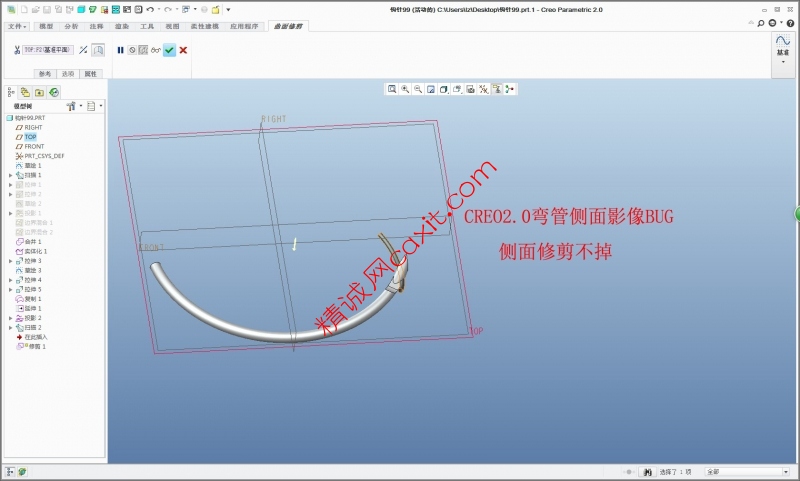 CREO2.0弯管侧面影像BUG-.jpg