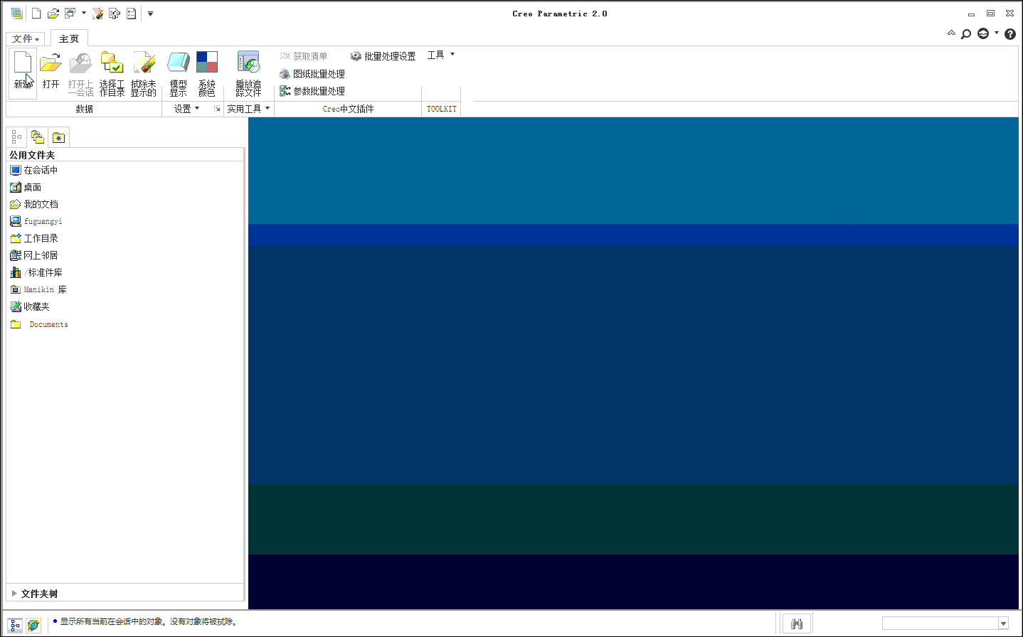 creo文件号自动创建.gif