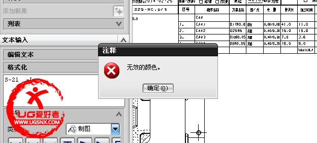 附件问题图一（无效的颜色）