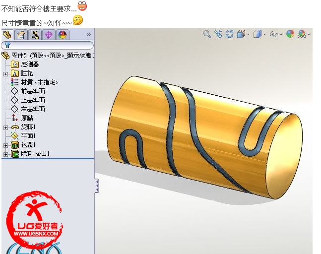包覆出来的效果2