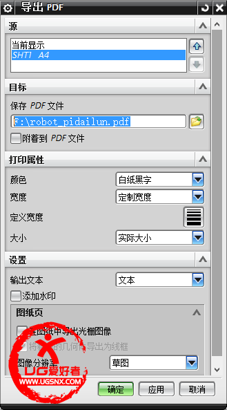 导出PDF.png