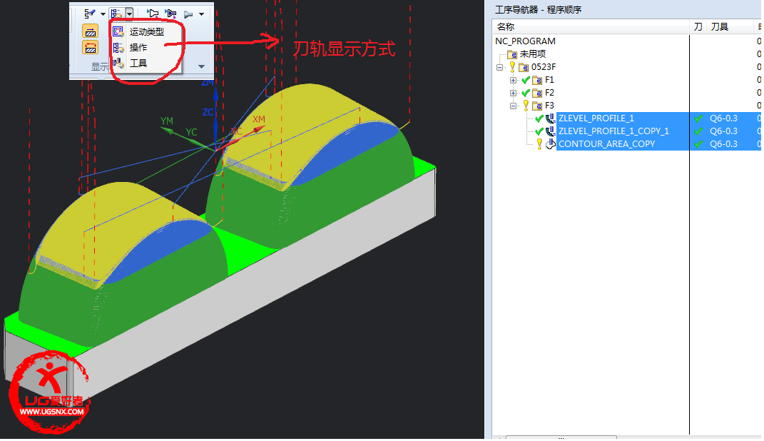 刀轨显示效果.png