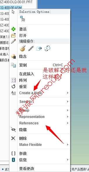 CREO3.0右键功能.jpg
