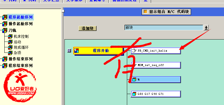 添加到程序头