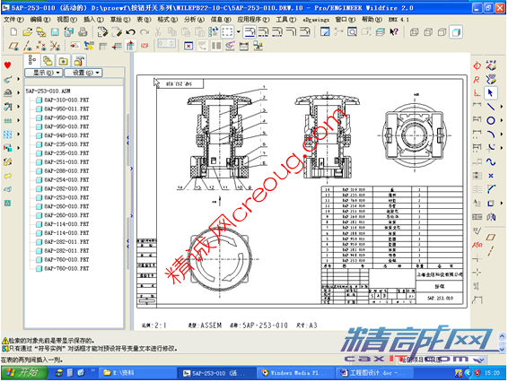 CREO工程图