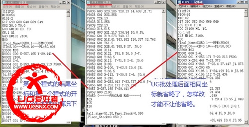 UG批处理问题