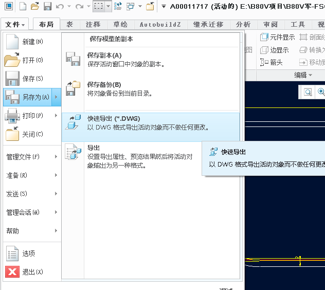 QQ截图2导出为中文.jpg