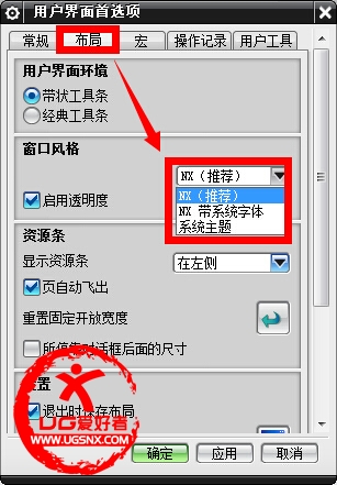 NX9.0经典工具条