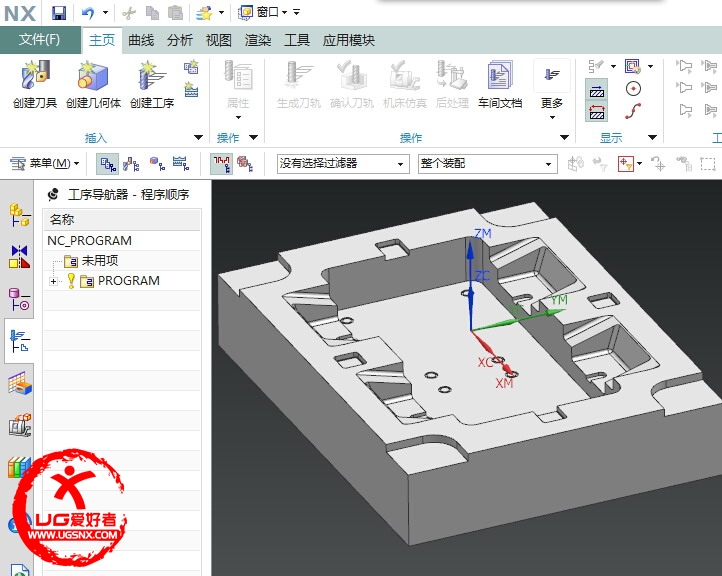 UG prt文件