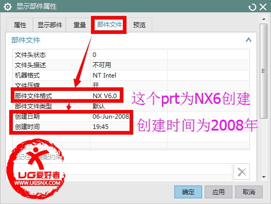 查看UG文件创建时间