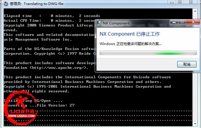 UG6.0导出剖视图 NX Component 已停止工作