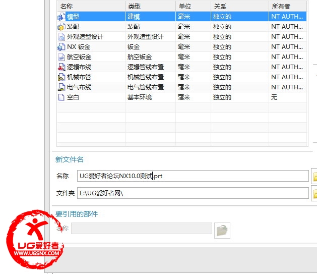 NX10.0支持中文