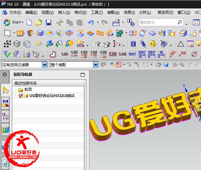 UG10.0黑色经典界面