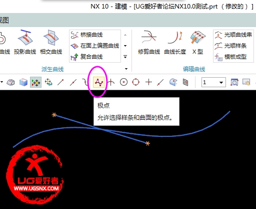 NX10.0捕捉样条极点