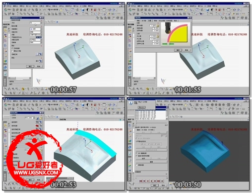 4.5  固定轴曲面轮廓铣削-02.avi.jpg