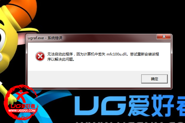 无法启动此程序，因为计算机中丢失mfc100u.dll。尝试重新安装该程序以解决此问题。