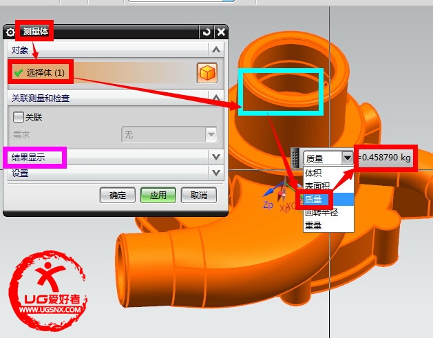 UG测量实体产品重量