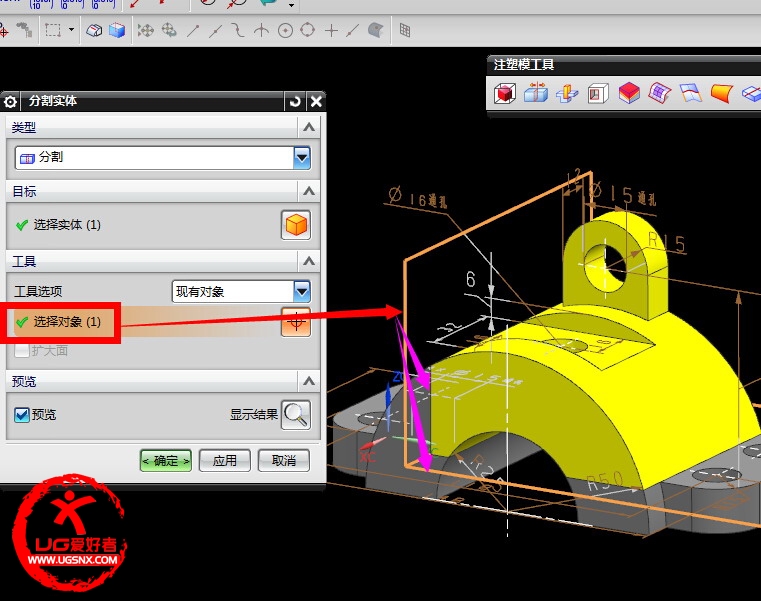 NX9.0分割实体命令