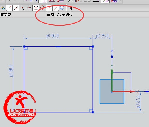 UG草图全约束