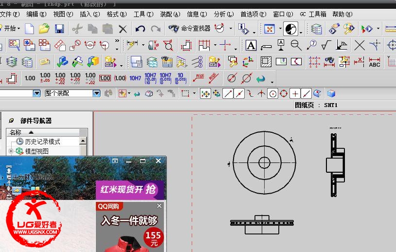 2.插入——视图——基本（画出所需视图）