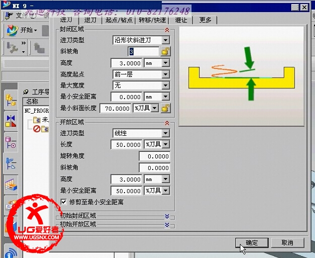 UG编程功能使用图片示范