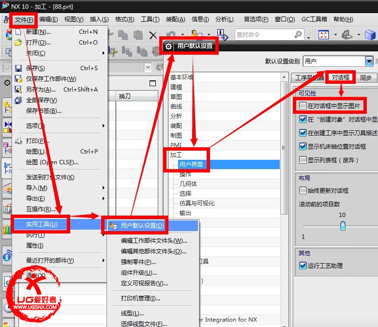 UG编程命令右侧图片提示