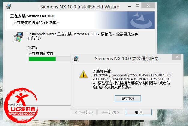 w8专业版系统安装ug10.0问题，怎么办啊，老兄江湖救急啊！！！