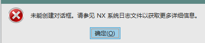 10.0还经常出现这个报警    之后软件就会卡死