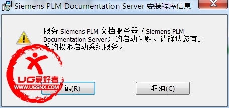 NX10帮助安装不上