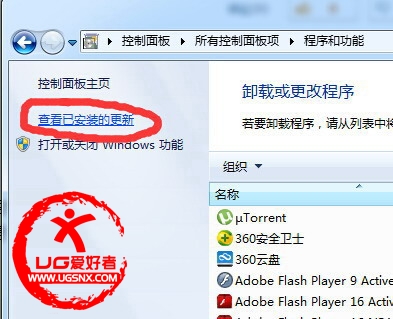 查看已安装的更新.jpg