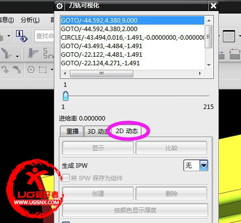 UG10.0 2D动态不见了