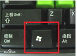 windows键
