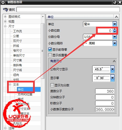 UG10.0修改草图小数点位数