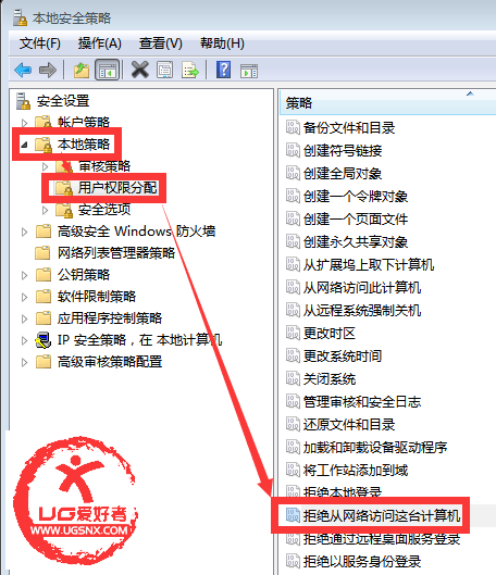 拒绝从网络访问这台计算机