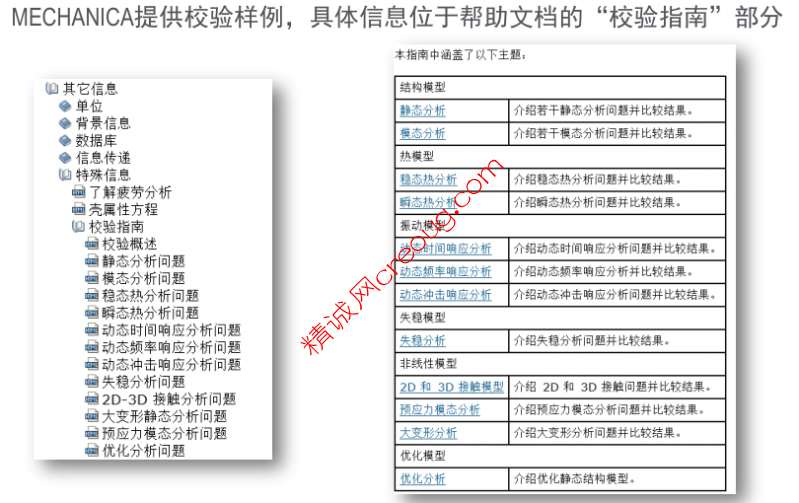 分析结果准确性校验指南