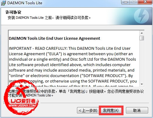 DAEMON Tools Lite安装教程